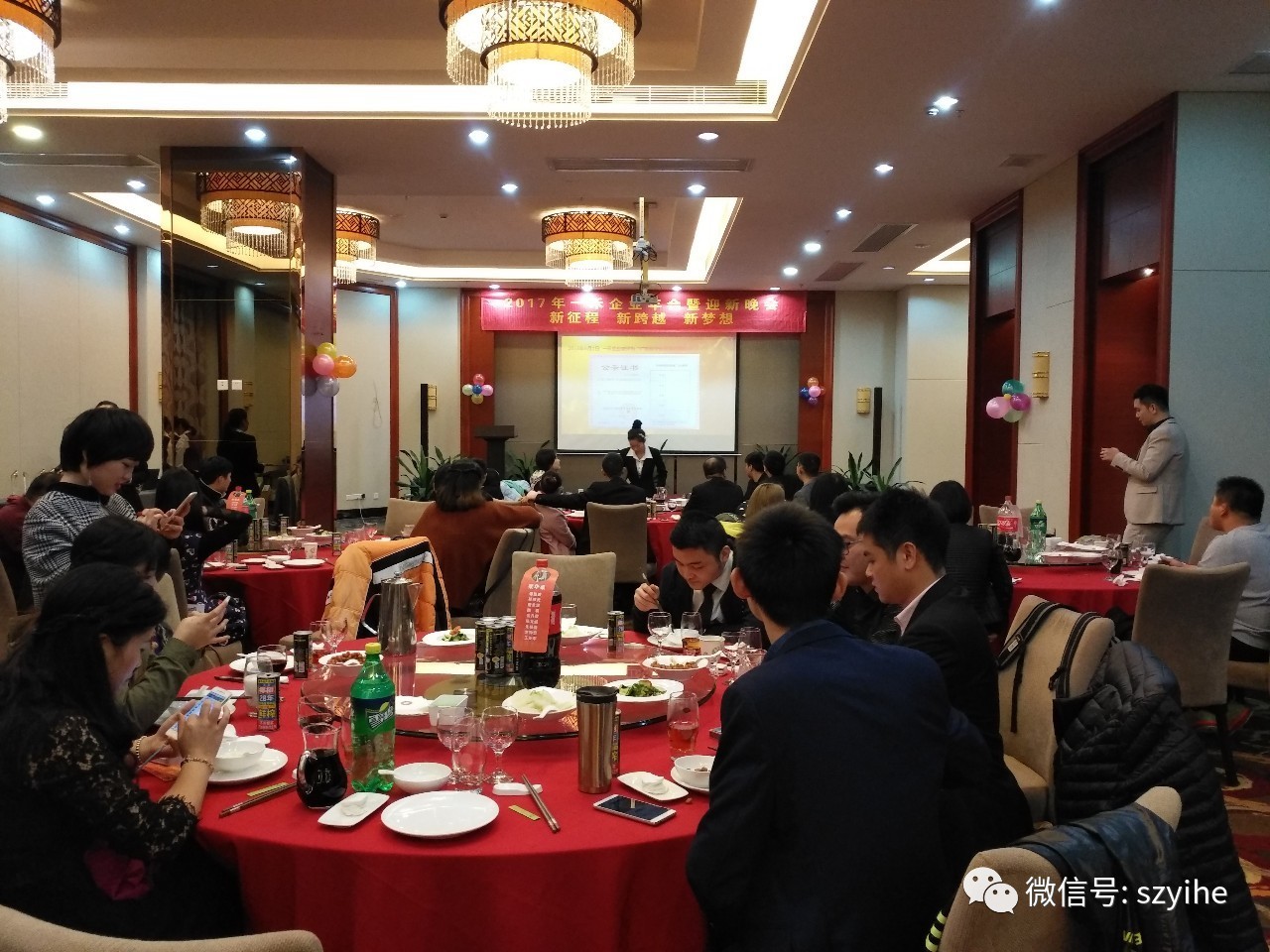 2017银河集团9873com科技年会暨迎新晚会