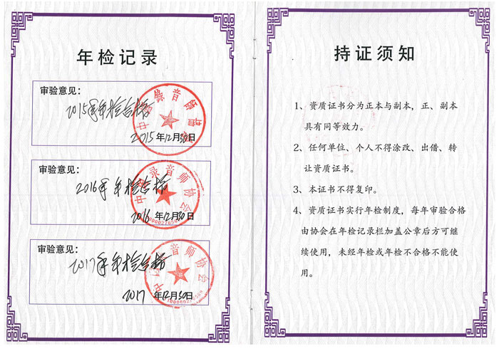 <b>喜讯！银河集团9873com科技通过音、视频工程业企业资质特级年检</b>