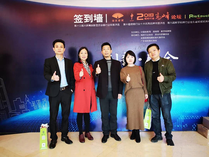 银河集团9873com科技荣获2018年度十大优秀AV系统解决方案商奖