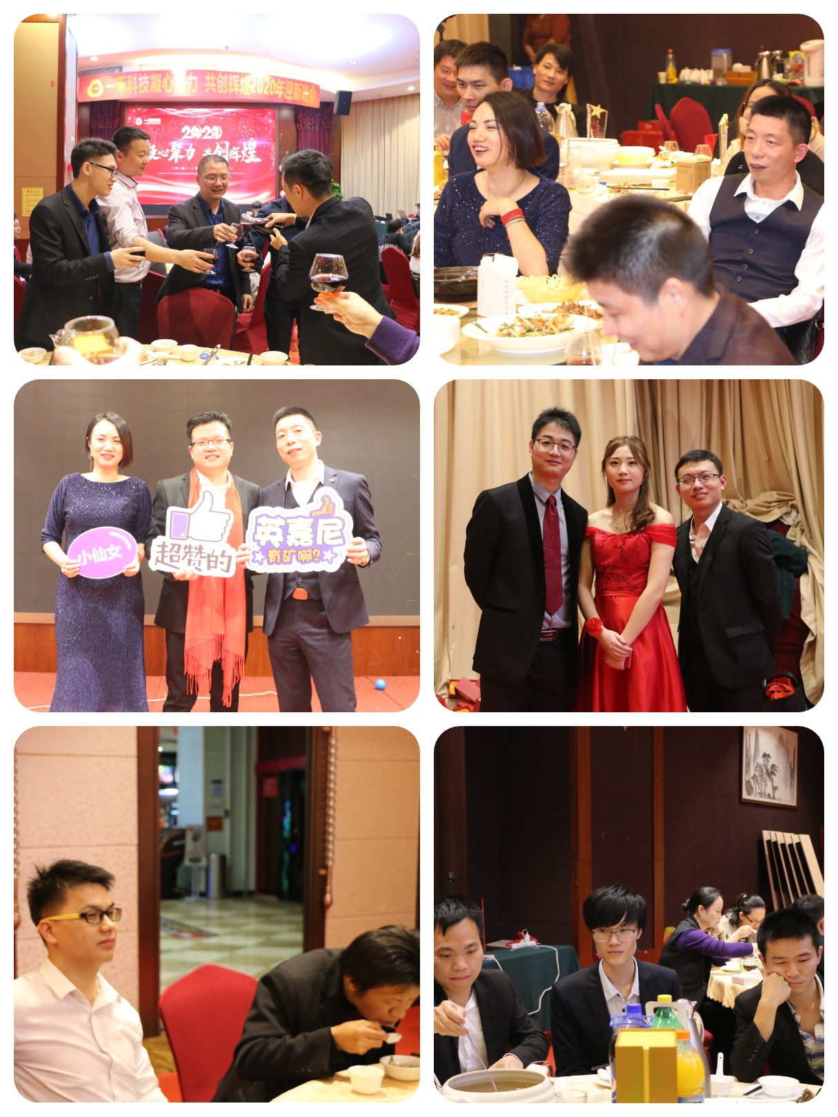 银河集团9873com科技2020年迎新晚会