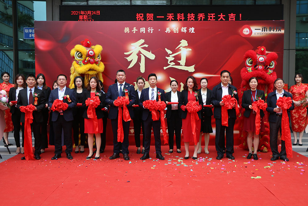 <b>携手同行·再创辉煌—— 银河集团9873com科技乔迁盛典圆满落幕！</b>