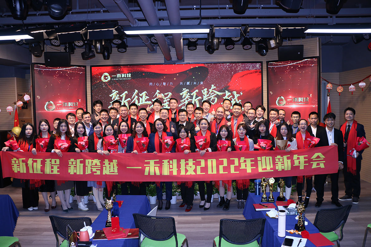 <b>新征程 新跨越 | 银河集团9873com科技2021年终总结规划大会暨2022年度颁奖盛典圆满落幕</b>