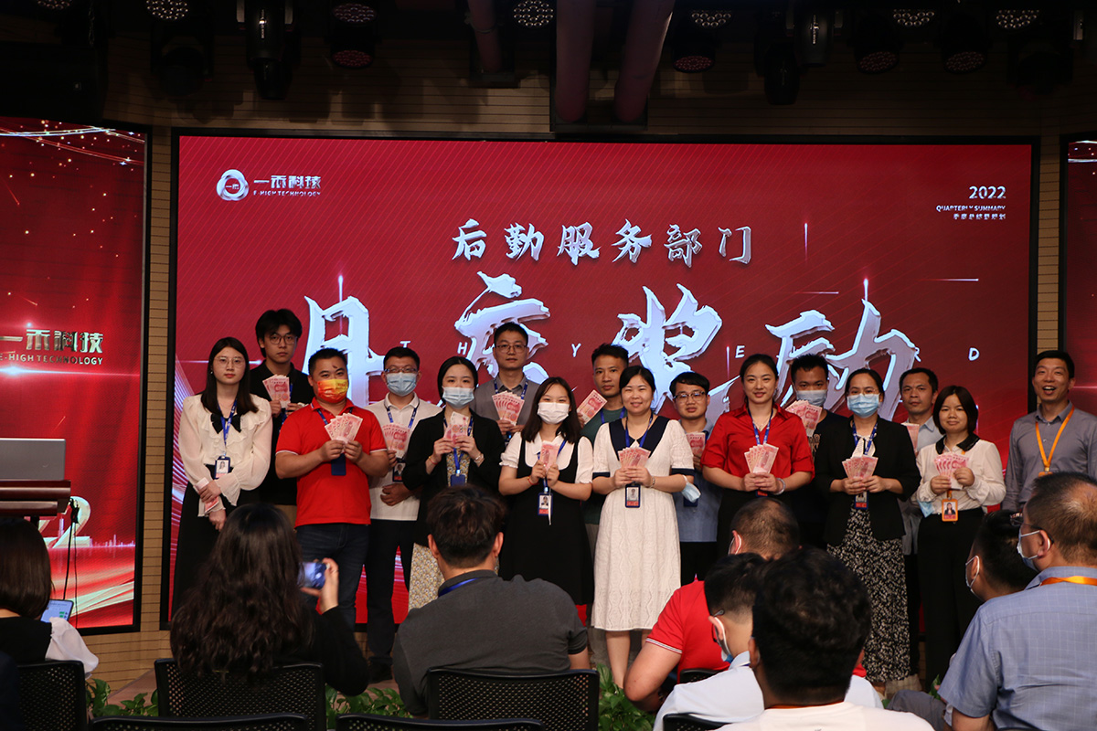 <b>银河集团9873com科技圆满举行2022年第一季度总结暨第二季度规划大会</b>