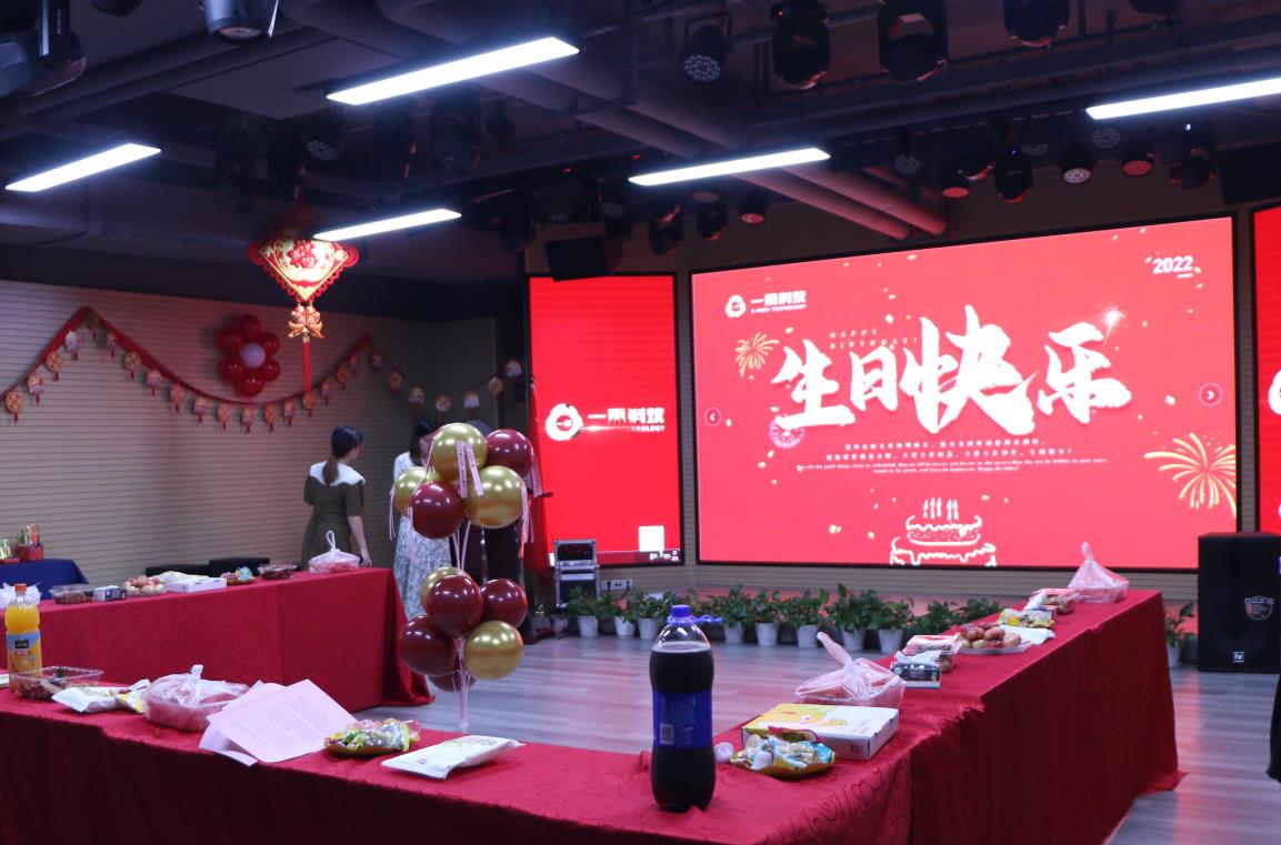 <b>银河集团9873com科技2022年第二季度生日会 | 美好时光，你我同行!</b>
