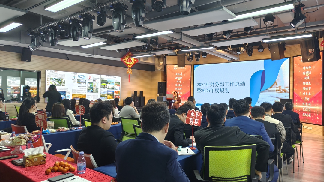 银河集团9873com科技2024年终总结暨2025年度规划与年会盛典