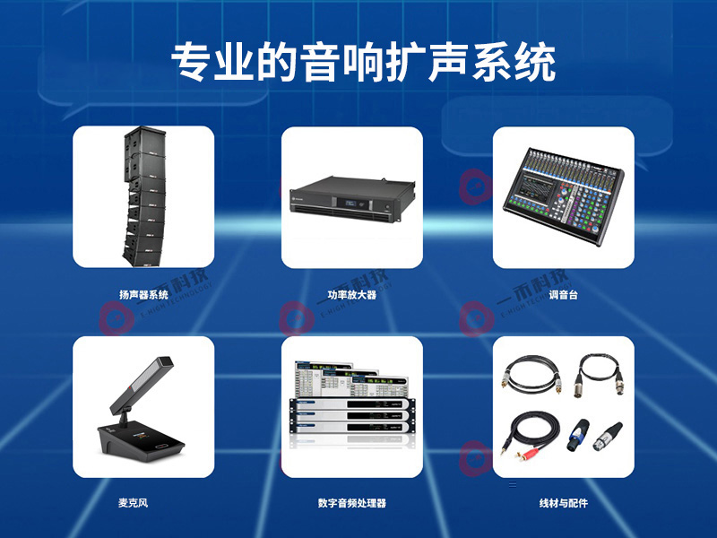舞台灯光音响系统
