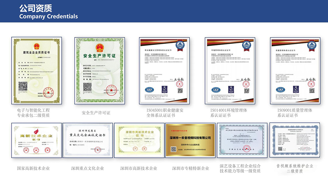 银河集团9873com科技公司资质